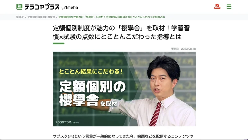 テラコヤプラス画像