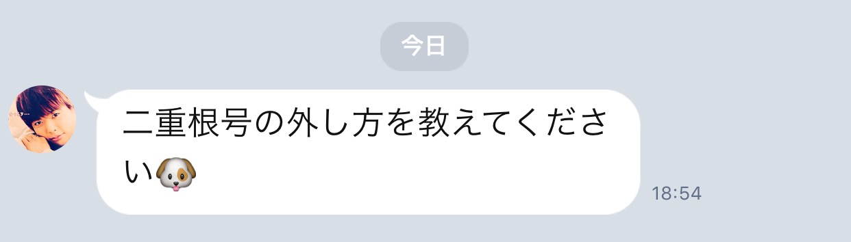 FullSizeRender-6 のコピー