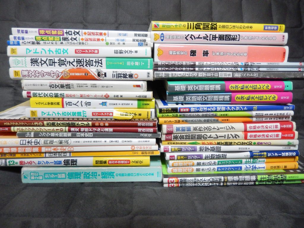 １山積みの参考書