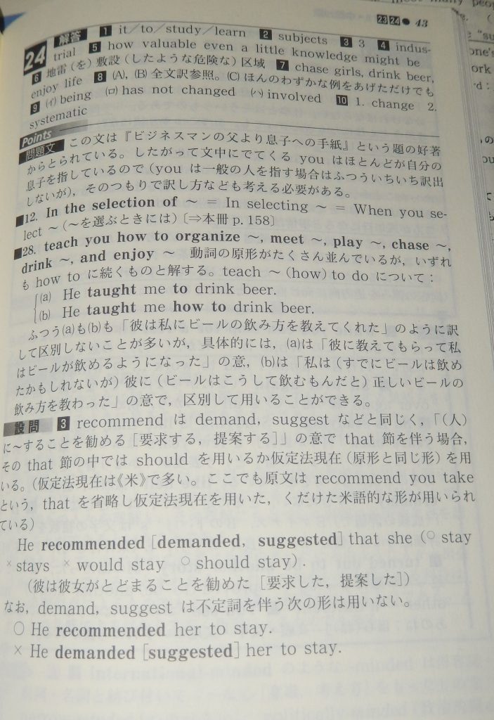 ４解答甘い