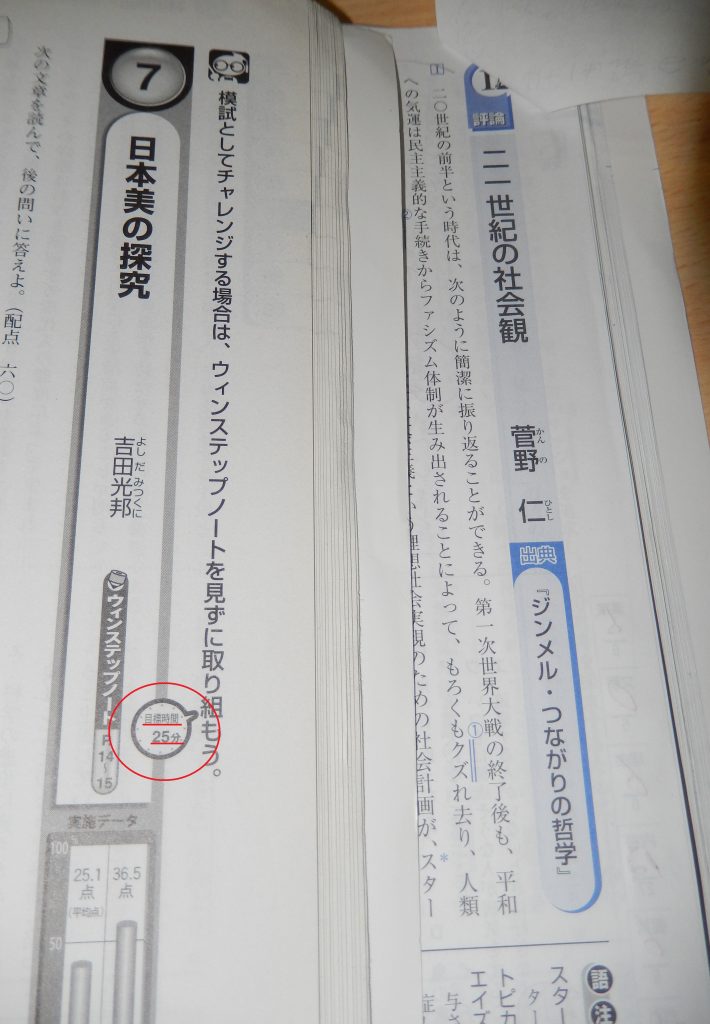 ５目安解答時間あり