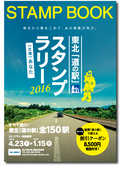 stampbook2016