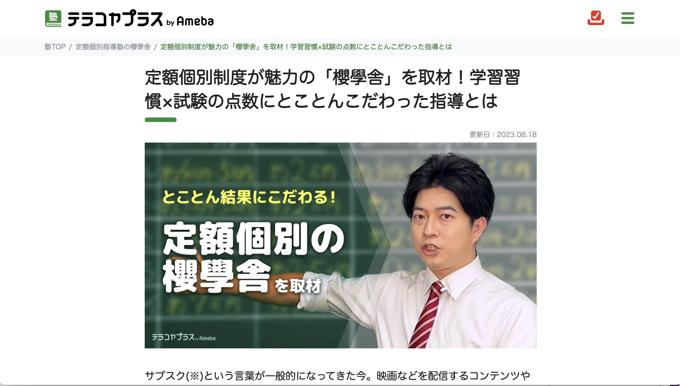テラコヤプラス画像