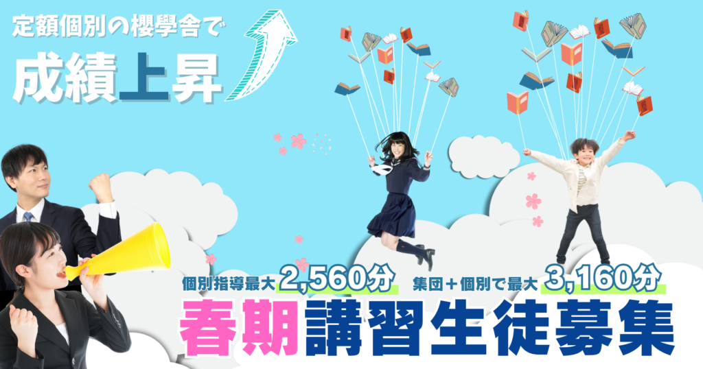 希学園 小4 2025 春期講習 夏期講習 冬期講習 テスト 希学園 小4 2025 