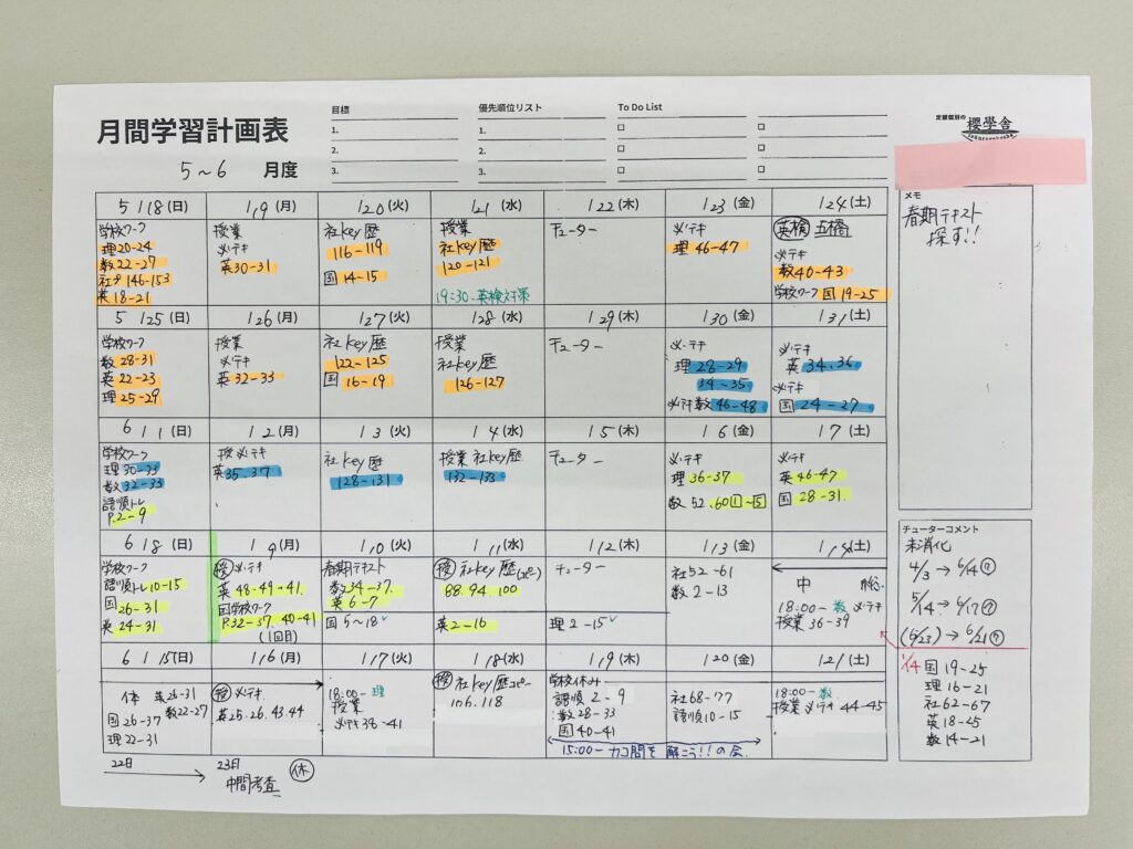 カリキュラム