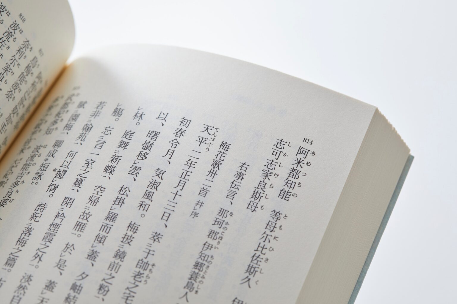 古文・漢文の読解力を伸ばす方法|3つのコツと要約練習で苦手克服